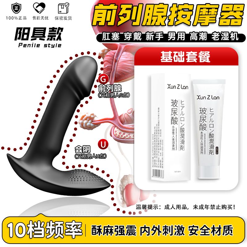 79759372-97 男士自慰器前列腺按摩飛機杯類別 masturbator enema rush #pdc 960546