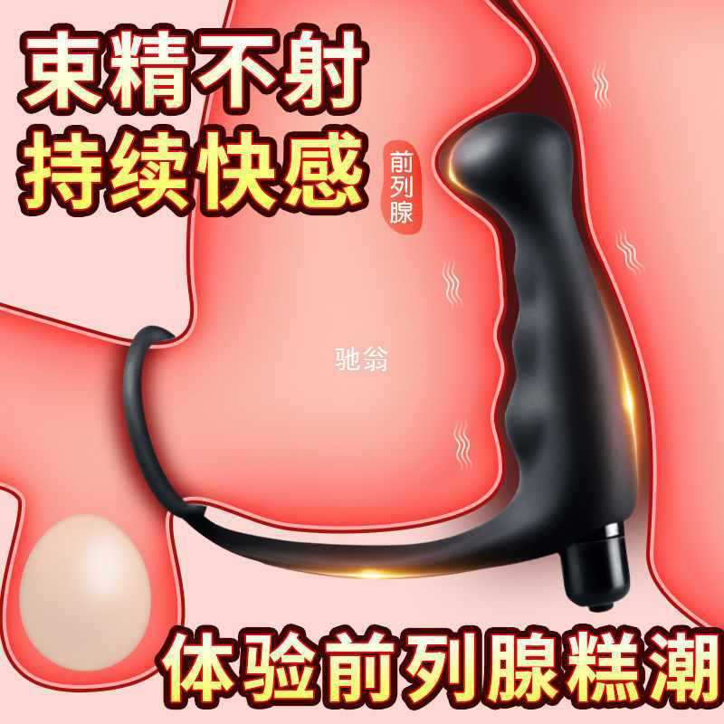 79759372-97 男士自慰器前列腺按摩飛機杯類別 masturbator enema rush #pdc 960546
