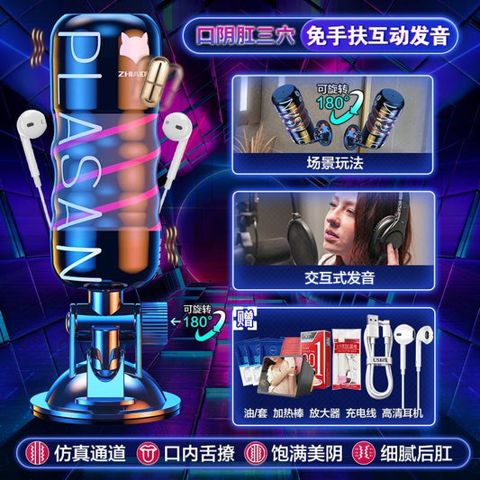 79759372-99 男士自慰器前列腺按摩飛機杯類別 masturbator enema rush #pdc 890627