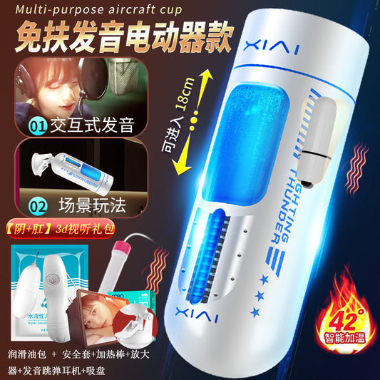 79759372-99 男士自慰器前列腺按摩飛機杯類別 masturbator enema rush #pdc 890627