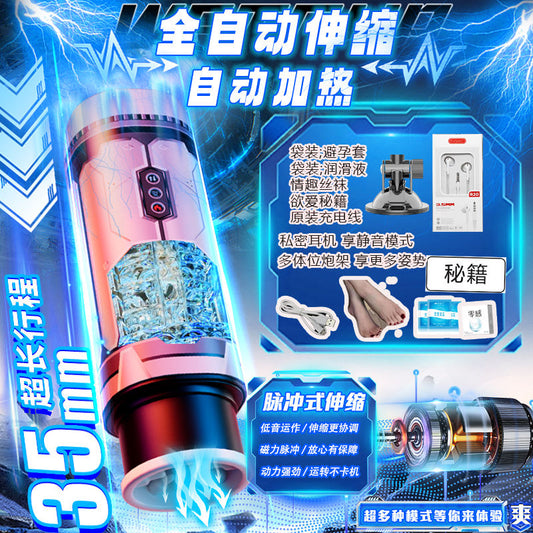 79759372-99 男士自慰器前列腺按摩飛機杯類別 masturbator enema rush #pdc 890627