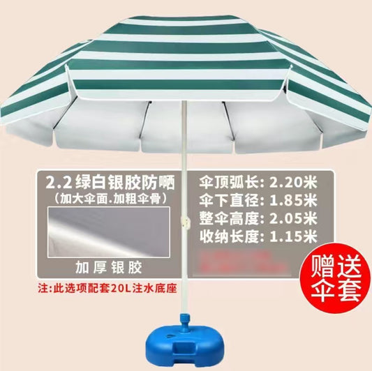 更新:79769488-96 遮陽傘太陽傘沙灘遮 parasol umbrella #pdc 841354